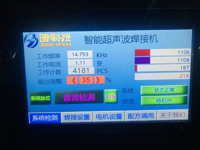 超声波塑料焊接机过载指示灯报警点亮的原因有哪些