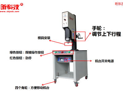 要怎么处理超声波焊接花洒表面出现伤痕的问题